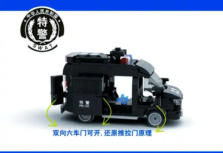 乐高特警战车套装上架啦03