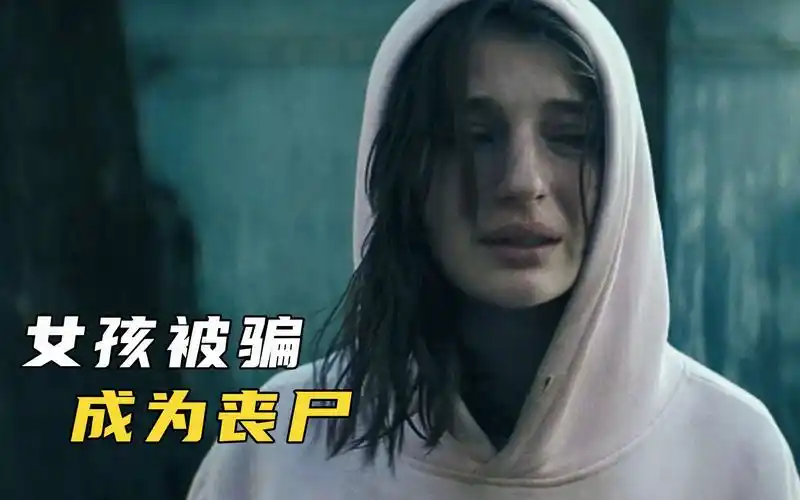 女孩身上长出尸斑连指甲都开始脱落恐怖片不要杀我