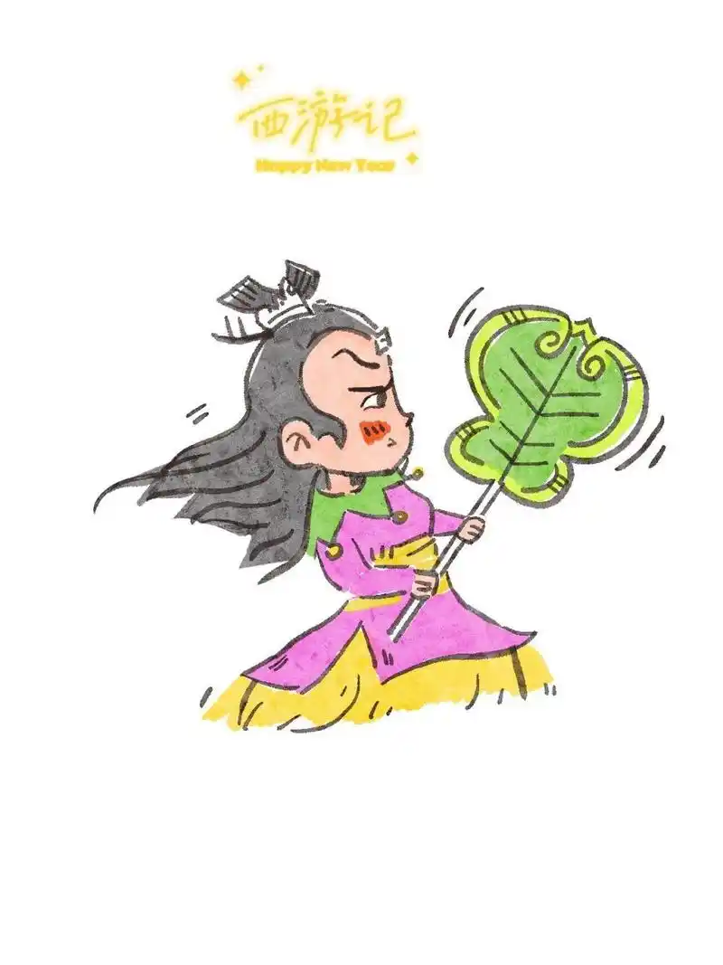 ipad插画|西游记人物9|铁扇公主(简笔画   	 红孩儿的妈妈, 美丽的母