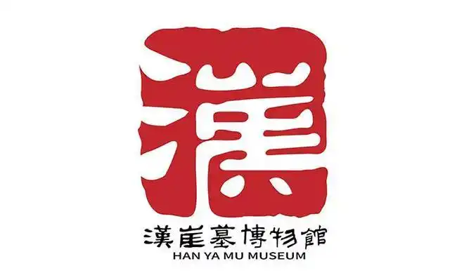 看!彭山汉崖墓博物馆logo,哪个最好?|文物|考古_网易订阅