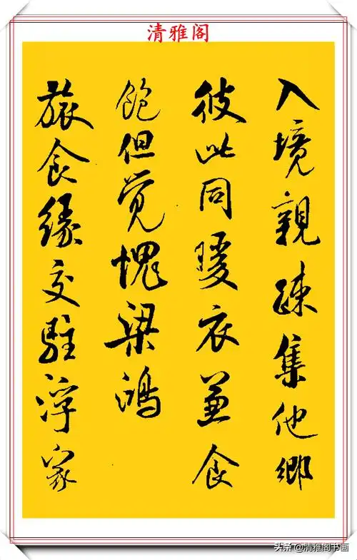 宋代书法大家米芾,行书真迹《皇都诗》欣赏,飘逸超迈风神俱全