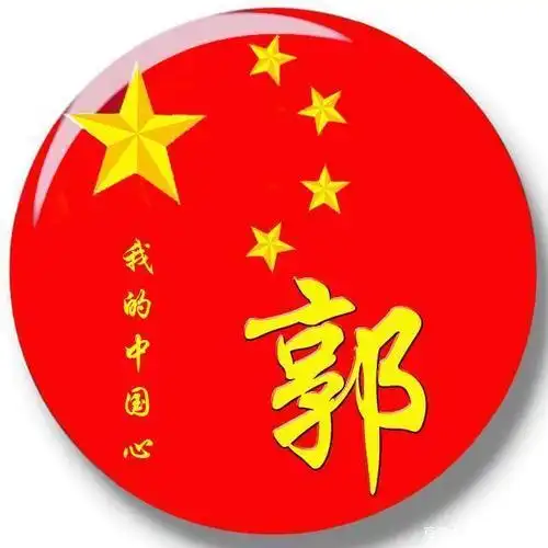 你该换微信头像了,天佑华夏,国泰民安,爱国3d签名头像