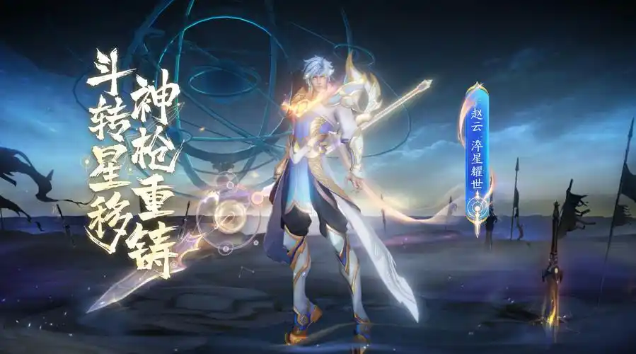 赵云世冠新皮肤 王者荣耀赵云世冠皮肤视频爆料