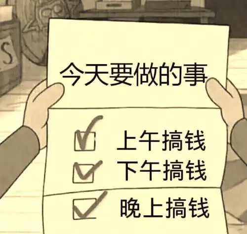 想搞钱霸气的句子只想搞钱的霸气句子