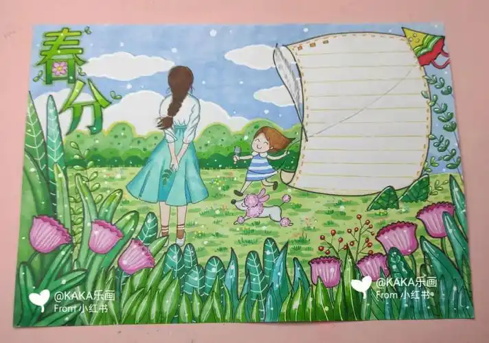 春分春天来了手抄报小清新85200有线稿