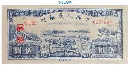 最早出现的纸币第一套人民币最全图样
