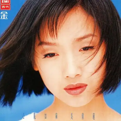 吴倩莲心乱如麻