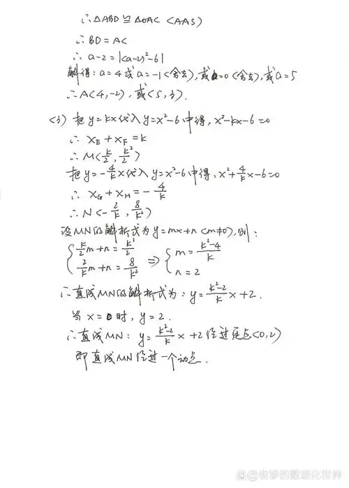 2020年武汉市中考数学最后一题是一道以二次函数为载体的综合题,题目