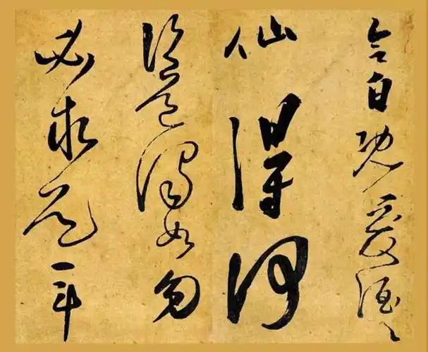 唐朝"诗仙"李白的书法,笔力遒劲,潇洒至极,布白章法精彩