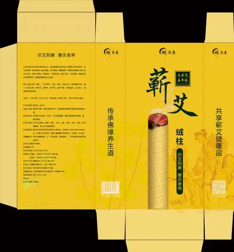 艾草包装盒|平面|包装|chenzid - 原创作品 - 站酷 (zcool)