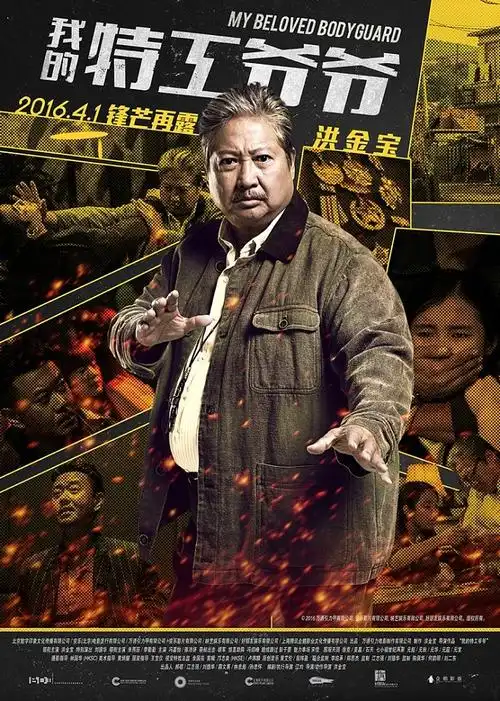 全职设计-杨咩咩从toby-way转采于2019-07-25 09:47:28我的特工爷爷