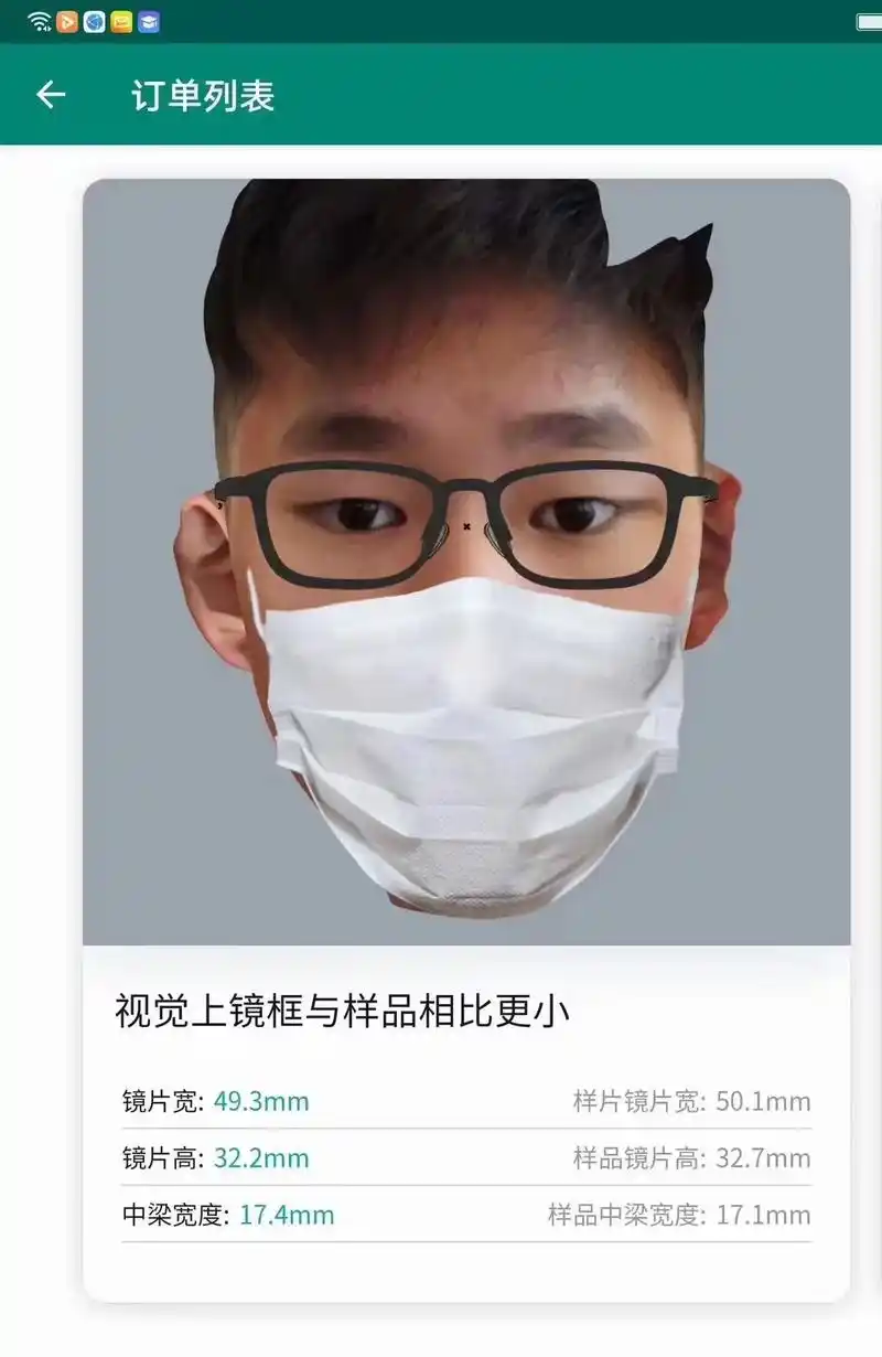 佩极3d打印眼镜,满足孩子各方面需求.#1000度高度近视配 - 抖音