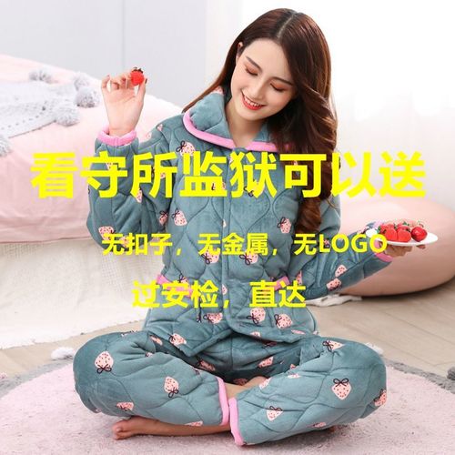 监狱看守所冬季睡衣女法兰绒三层加厚劳改犯女士拘留所送囚犯套装
