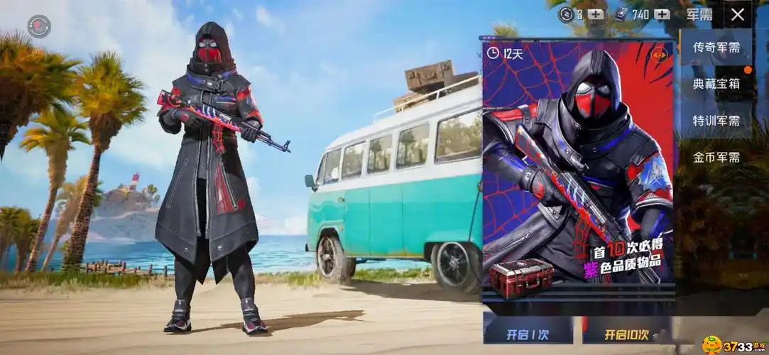 和平精英蜘蛛侠套装怎样获取-蜘蛛侠套装获取攻略