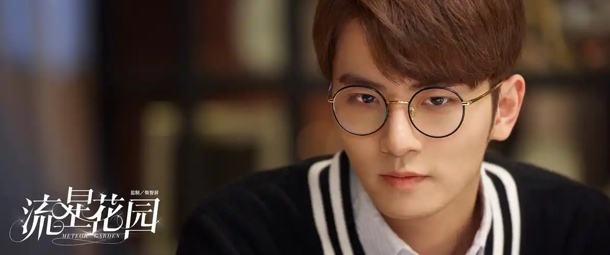 吴希泽《流星花园》正式杀青 诠释新版迷人"西门"