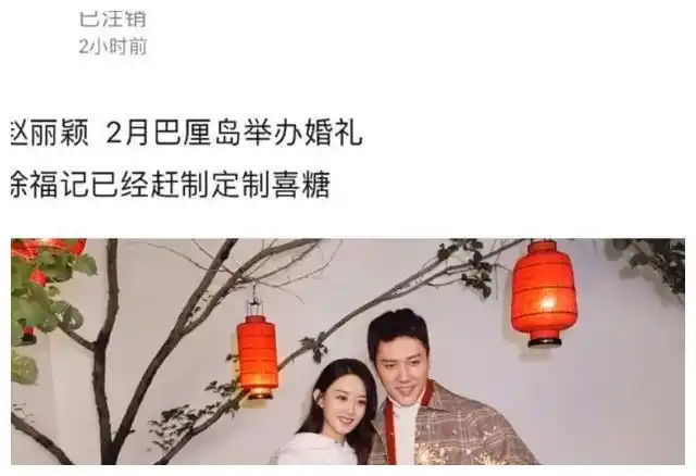 赵丽颖和冯绍峰二月份将补办婚礼,结婚地点也被曝光
