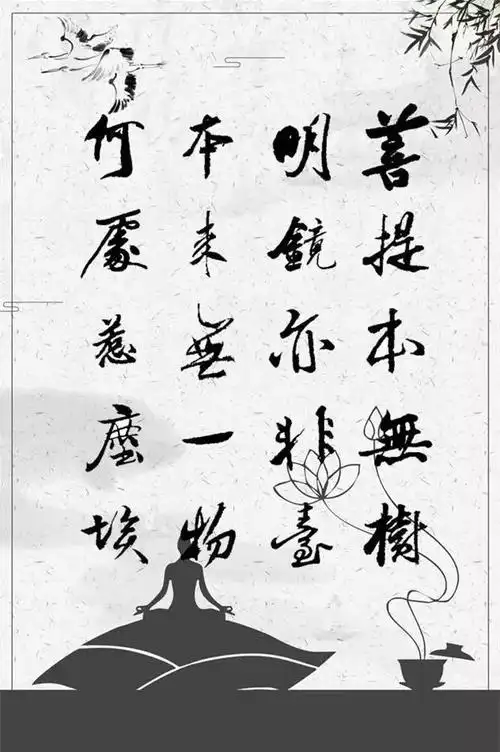 适合书法创作的禅意诗5首