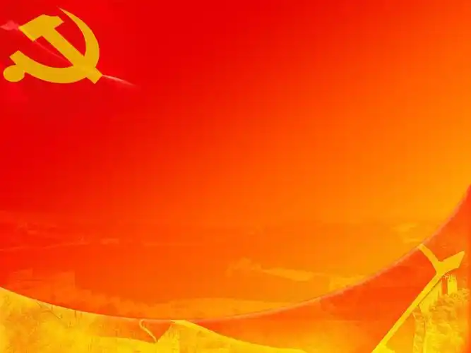 党的建设ppt模板