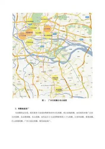 广州市商圈的基本格局及趋势