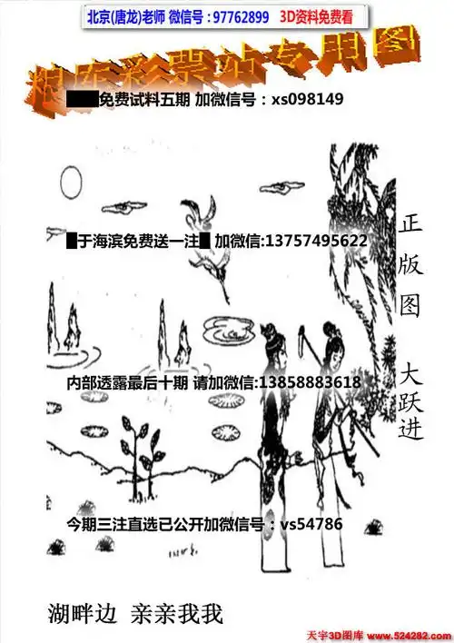 粮库彩票站专用图