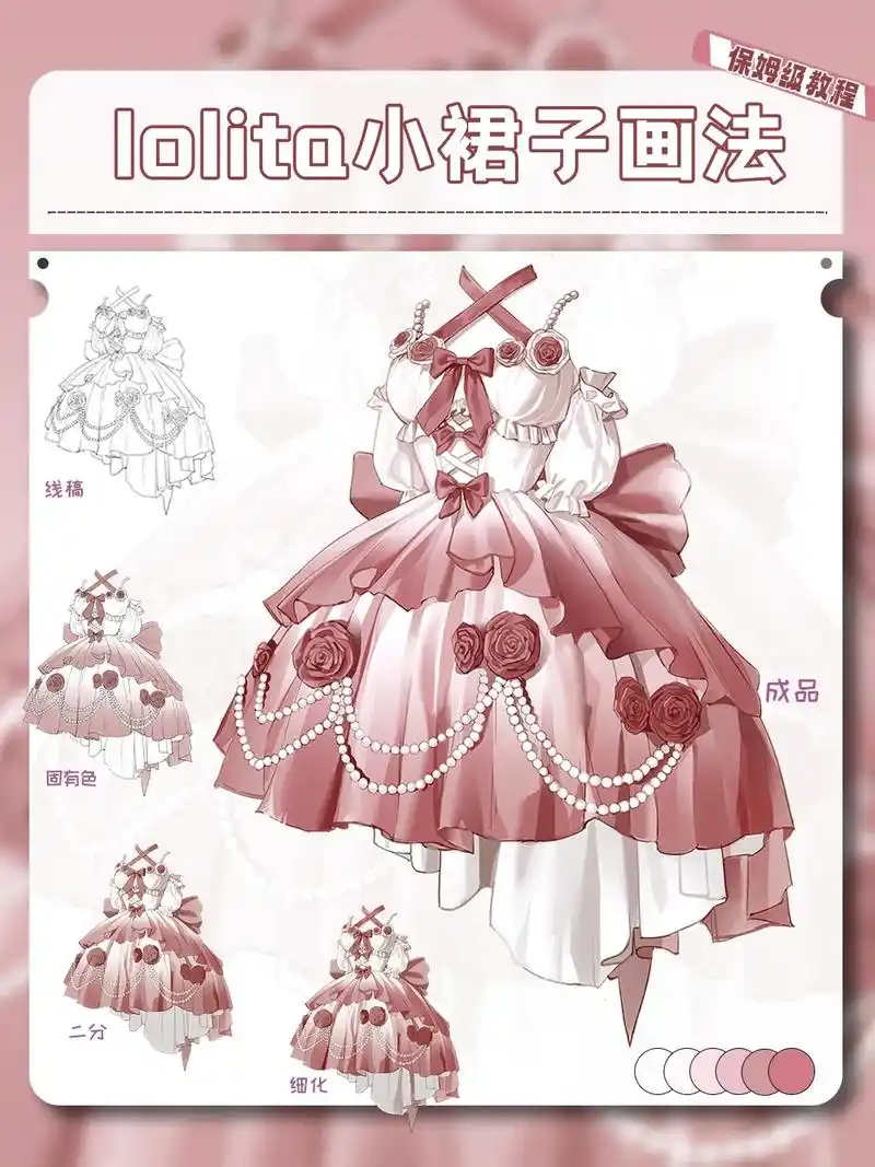 绘画教程|lolita小裙子画法.#插画 #绘画 #板绘 # - 抖音