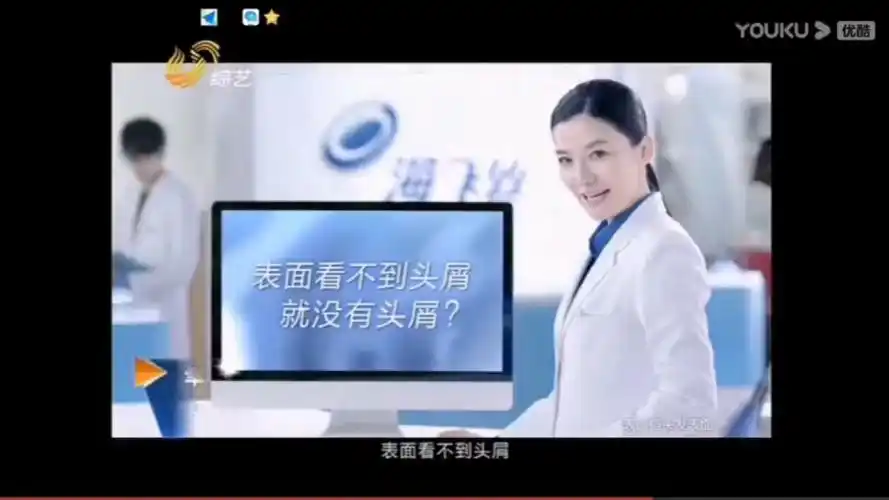 海飞丝2014年广告(山东综艺频道播出版)(画质清晰版)