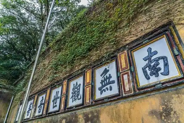 海天佛国普陀山三佛顶山慧济禅寺