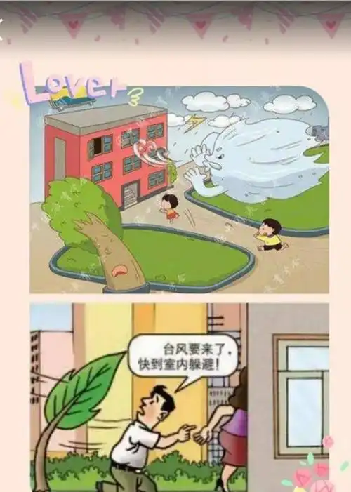 海南师大海口新海学校关于防台风"莫拉菲"致家长的一封信