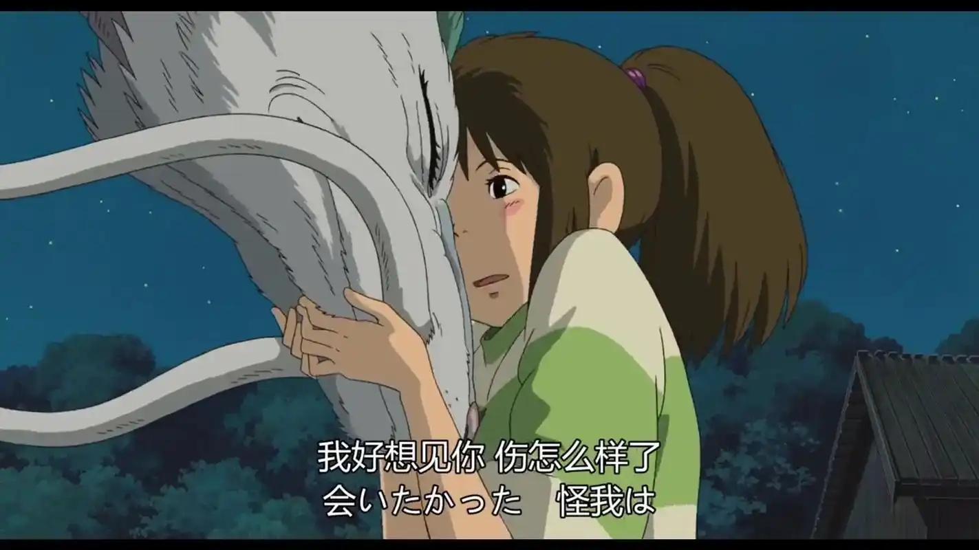 他们到底未来相遇了没.#千与千寻 #宫崎骏 #壁纸 #电影截 - 抖音