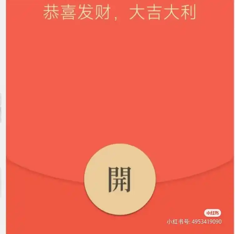 微信抢红包技巧:在3~5人的场景中(先下手抢),第一个抢 - 抖音