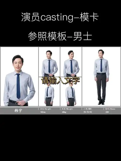 casting俗称演员形象资料卡,别称:模卡,属于电子版资料,简单来说就是