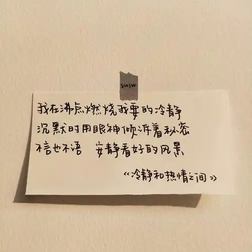 背景图#朋友圈背景#壁纸#杂图#ins#手写#励志#文字#句子#诗歌#歌词