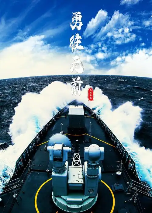 海报我眼中的人民海军主题公益广告征集作品71