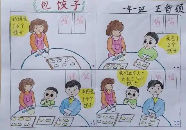 少年战疫当数学遇到连环画太妙了小店区第三实验小学