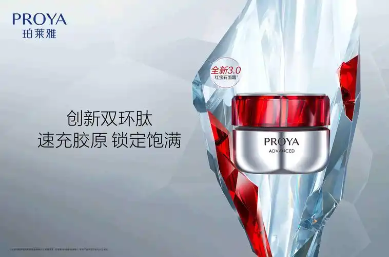 珀莱雅天猫官方旗舰店销量排名top的分别是销售80万 的红宝石3.