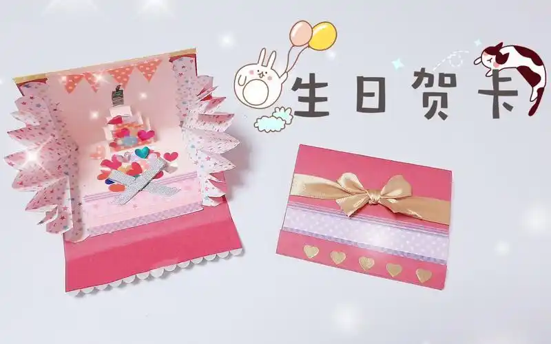 折纸贺卡教程妈妈幼儿园老师一定要看简单可爱的生日贺卡