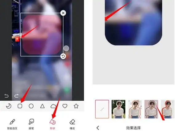 美图秀秀怎么叠图透明叠图透明制作的方法