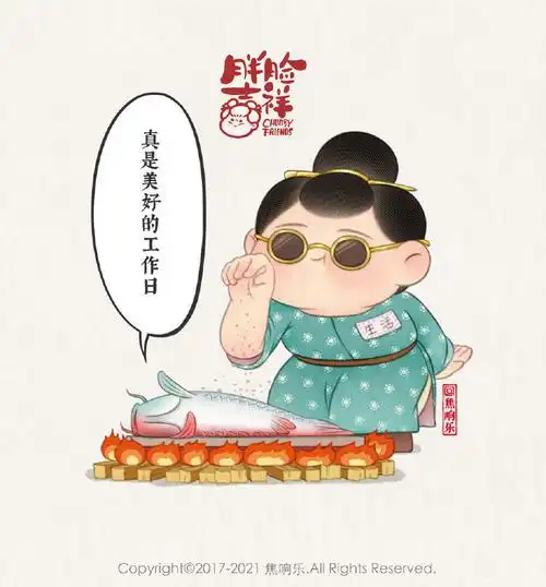 胖脸吉祥2021年第三季度总结