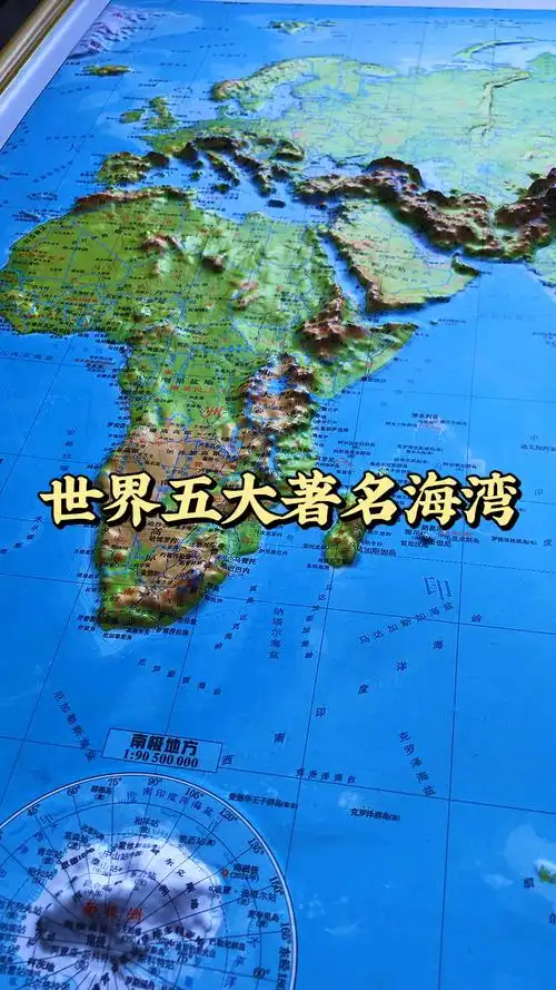 #全民涨知识#世界上五大最著名的海湾