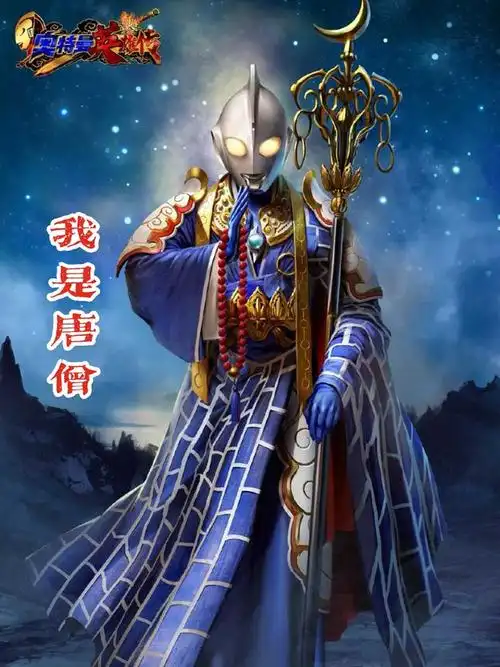 高斯变唐僧火焰战士是猪八戒镜子骑士化身沙僧西游组合成立