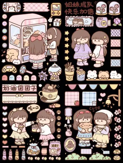 奶油团团子电子手账素材