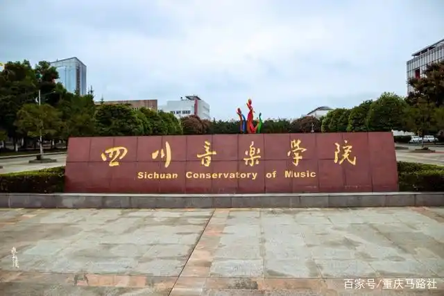 从四川音乐学院3位教授被调查,看艺考腐败缘何屡禁不止?