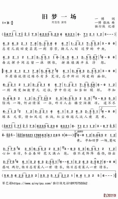 抖音2019流行歌曲简谱