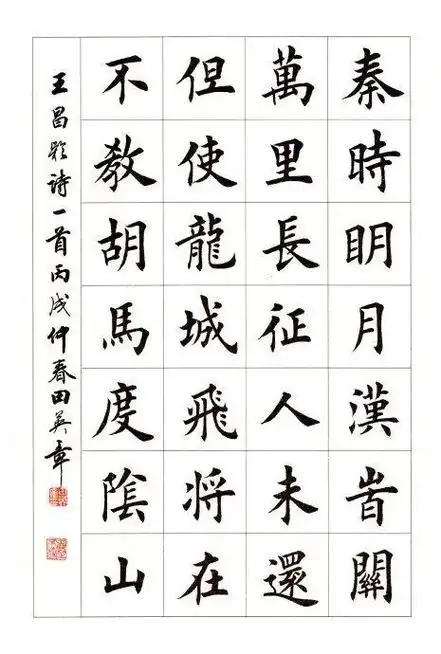 书法作品欣赏古诗(参加书法比赛写诗要标点符号)