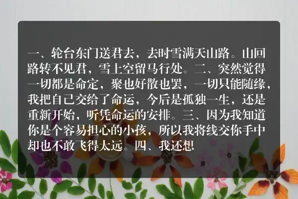 放下过去重新开始的个性签名 放下一切做回自己短语说说