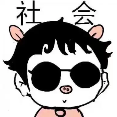 寻欢2021搞笑男头哈哈哈哈哈哈哈哈卡通动漫头像