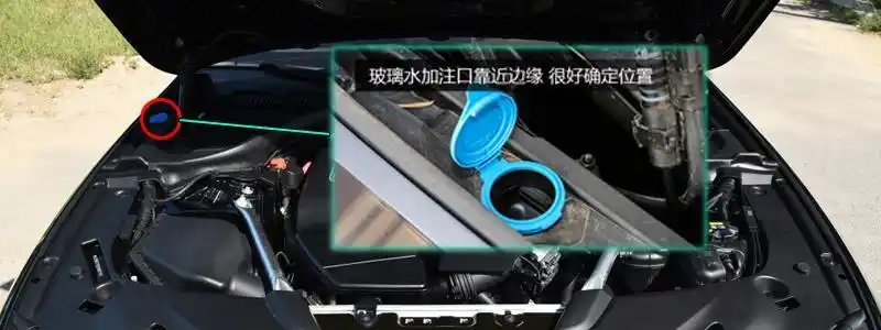 宝马5系玻璃水怎么加5系玻璃水加注位置及容量
