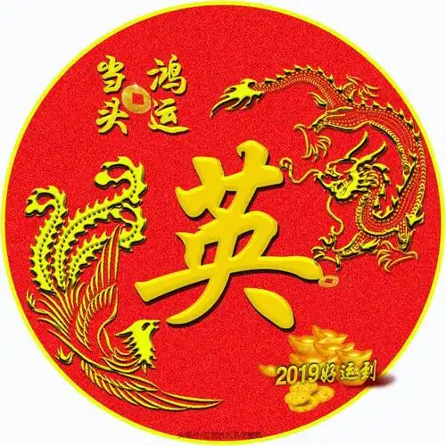 姓氏微信头像,姓氏微信头像,姓氏微信头像,足足84个,喜欢带走