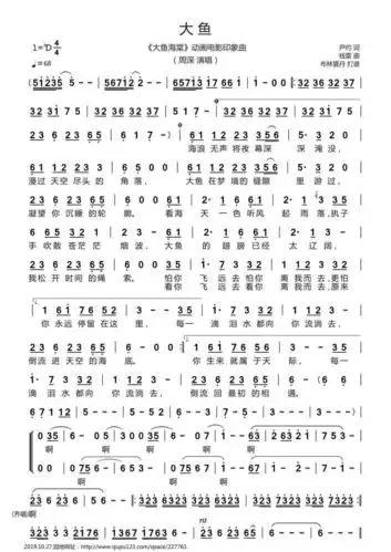 大鱼大鱼海棠动画电影印象曲周深歌谱简谱