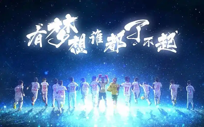 中国足球小将登上狼队中场表演赛舞台!